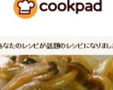きのこたっぷり♪肉豆腐作り方8写真
