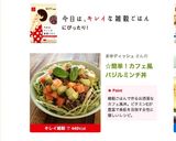 ☆簡単！カフェ風バジルミンチ丼作り方8写真