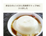 チーズとろとろ♡まるごと新玉ねぎスープ☆作り方4写真