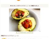 丸ごとアボカドのトマトのサラダ♡作り方4写真