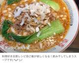 旦那レシピ⑱冷やし担々素麺作り方7写真