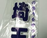 うどと大根の真っ白サラダ作り方1写真