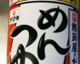 鶏むね肉と絹さやのたっぷりネギの揚げ浸し作り方5写真