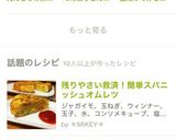 残りやさい救済!簡単スパニッシュオムレツ作り方12写真