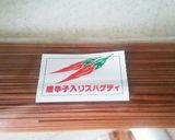 簡単！トマトパスタと水菜サラダ作り方1写真
