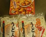 まぁ～ぼうどん作り方1写真