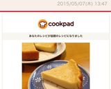 簡単☆炊飯器でヨーグルトケーキ作り方9写真