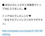 まるでセブンイレブンのサラダチキン作り方10写真