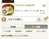 あさりの酒むし作り方3写真