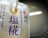 冷めてもんまい！元気ごはんの炊きかた作り方3写真