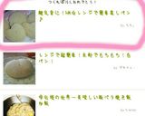 離乳食に！HM☆レンジで簡単蒸しパン♪作り方6写真