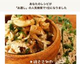 居酒屋お通し風♡鶏ささみの梅しそポン酢♡作り方3写真