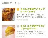 もこもこ安納芋パウンドケーキ♡HMで作り方6写真