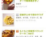 もこもこ安納芋パウンドケーキ♡HMで作り方7写真