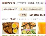 鶏手羽元と卵のすっぱ煮♪作り方9写真