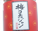 捨てないで！大根皮のうまからきんぴら作り方4写真