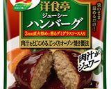 デミハンバーグ *トマトなすチーズ焼き*作り方1写真