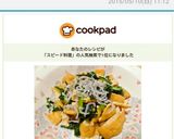 油揚げとニラで3分以内の料理♪作り方7写真