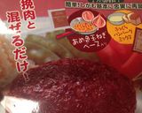 ハンバーグ作りを使った美味しいハンバーグ作り方2写真