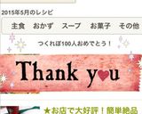 â
ãåºã§å¤§å¥½è©ï¼ç°¡åçµ¶åãã©ã¤ã«ã¬ã¼â
ä½ãæ¹15åç