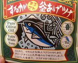 ポルトガル風　豆とツナのサラダ作り方10写真