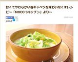 ∮春キャベツとコーンღ豆乳のお味噌汁∮作り方6写真
