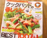∮ 大学芋夢見る♥かぼちゃの甘辛焼き ∮作り方11写真