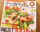∮ 大学芋夢見る♥かぼちゃの甘辛焼き ∮作り方11写真
