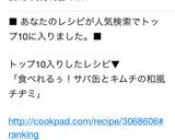 食べれるぅ！サバ缶とキムチの和風チヂミ♬作り方5写真