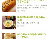 簡単＊ココナッツオイルのバナナケーキ作り方10写真