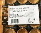 エッグタルト作り方2写真