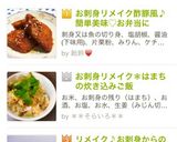お刺身リメイク酢豚風♪簡単美味♡お弁当に作り方5写真