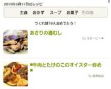 あさりの酒むし作り方4写真