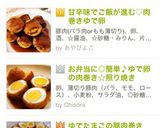 甘辛味でご飯がススム♡肉巻きゆで卵作り方9写真