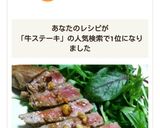 ミディアムレアが簡単に☆絶品牛ステーキ作り方16写真