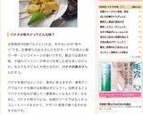 チョコバナナ串作り方5写真