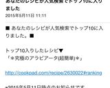 ＊究極のアラビアータ(超簡単)＊作り方7写真