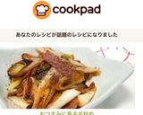 ❤おつまみに長ネギ炒め❤作り方5写真