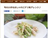 デリ風　洋風ふきのマヨネーズ和え・低カロ作り方5写真