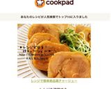 レンジで簡単♡絶品鶏チャーシュー♡作り方5写真