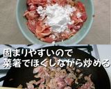 スピード料理！豚コマ肉でポークチャップ丼作り方2写真