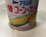 超簡単 付け合わせのコーン作り方1写真