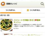 パイシートで手軽に作ろう❤簡単キッシュ作り方11写真