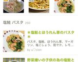 ＊塩鮭とほうれん草のパスタ＊作り方11写真