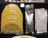 美味ドレサワークリームソースで簡単タコス作り方1写真