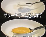 美味ドレサワークリームソースで簡単タコス作り方2写真