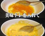 美味ドレサワークリームソースで簡単タコス作り方3写真