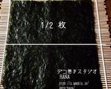 『スマイルフラワー』の簡単海苔巻き作り方1写真