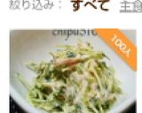 超簡単子供が喜ぶ　無限豆苗とツナのサラダ作り方10写真