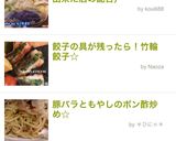餃子の具が残ったら！竹輪餃子☆作り方7写真